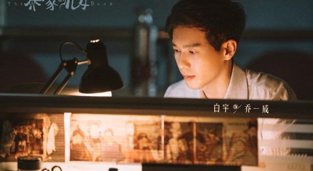 《乔家的儿女》发布首组人物剧照,家庭群像大戏全阵容亮相