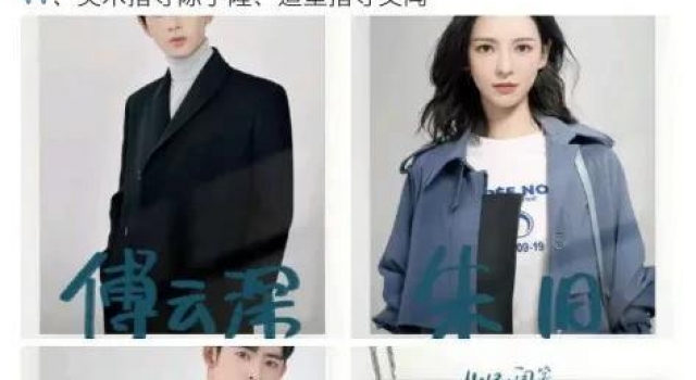 《南风知我意》开机了,主演成毅、张予曦