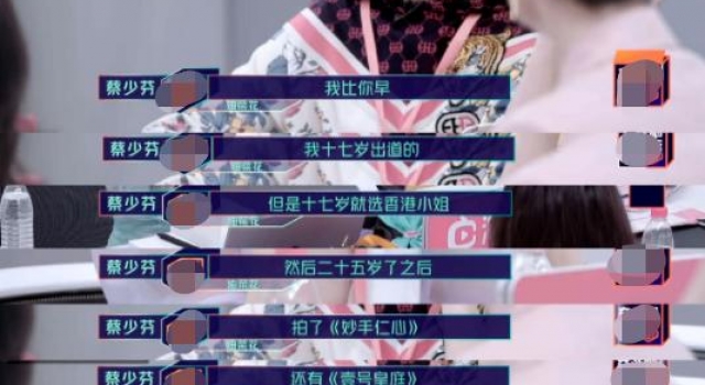 17岁获港姐季军为母还债,拿视后却以泪洗面,蔡少芬自曝心酸