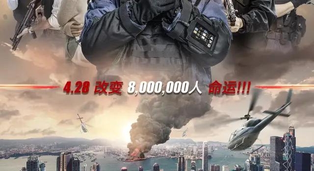 刘德华刘青云双雄搏命,《拆弹专家2》场面升级爽感翻倍