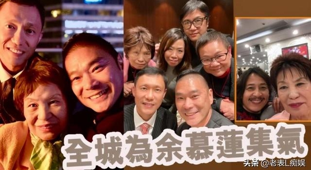 香港资深绿叶余慕莲罹患血癌,祝福好人一生平安!