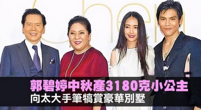 郭碧婷出月子后带女儿回娘家调养,郭爸爸晒照曝光外孙女保健品
