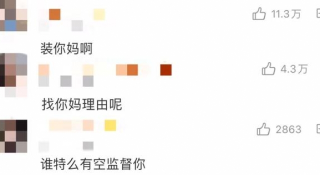 为什么大家都在骂孟子义?