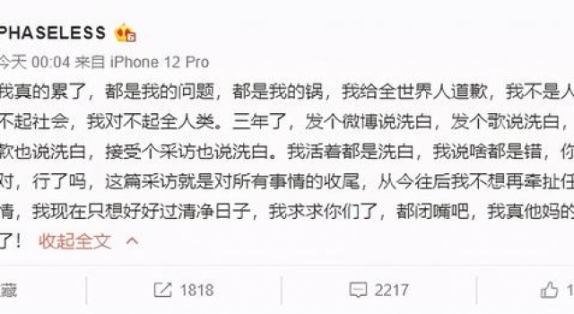贝贝演出遭遇举报后续,有粉丝质疑:贝贝是怎么拿到举报名单的?