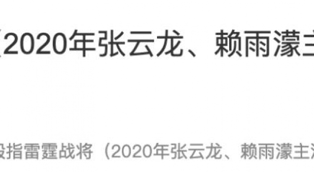 被人民日报批的《雷霆战将》,疑似停播