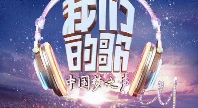 我们的歌2:不要总cue勤深深,两个败笔决定了本季节目的上限