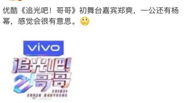 热搜霸榜女王同台,郑爽再次成功追星杨幂