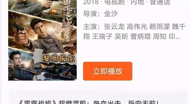 避重就轻?《雷霆战将》发长文抗议差评:主要剧情经得起历史考证