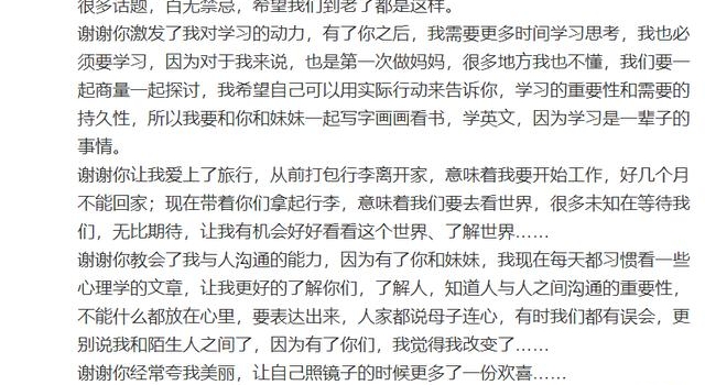 孙俪发长文给等等庆生,母子一场,有多少妈对娃说过谢谢