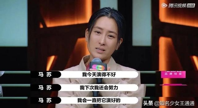 “又坏又蠢”的马苏,翻身全靠演
