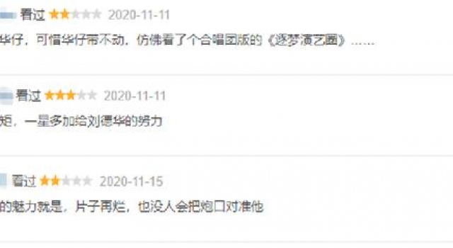 从刘德华到肖战,中国饭圈文化到底发生了什么