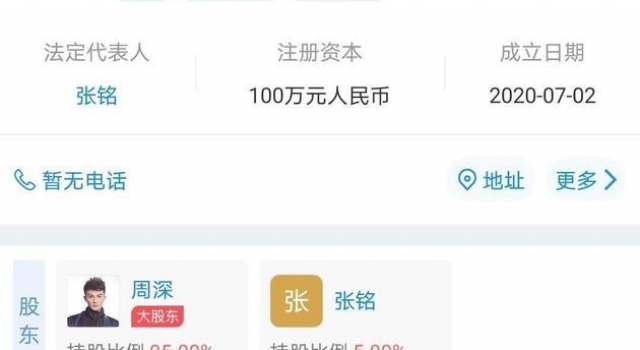 咦!|周深“少管我”要成商标了?林青霞的旧照真美啊
