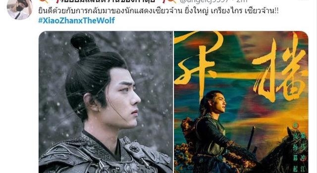 肖战《狼殿下》终于开播!无预告首播全球爆火,比《陈情令》更帅