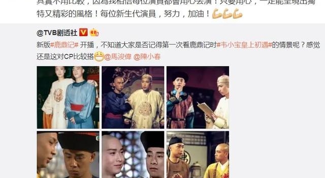 盘点 | 电视剧版《鹿鼎记》,梁朝伟陈小春谁更像韦小宝