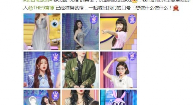 《非日常派对》迎收官 虞书欣复古造型惨遭吐槽