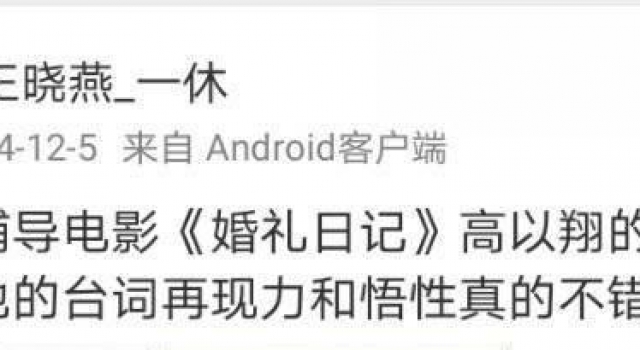 拍《婚礼日记》时的高以翔,配音指导老师都会大赞他的语言领悟力