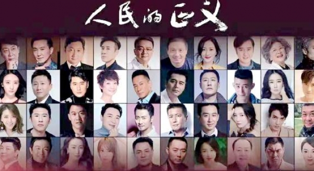 瞄准完结后!人民的正义再次撤档!精准定向追剧:「相遇别离」