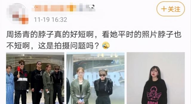 造型翻车?周扬青生图被嘲没脖子,20岁欧阳娜娜老态明显似路人