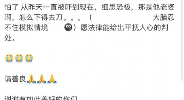 郑爽为上海焚妻案发声,获网友肯定称赞,曾为泰国坠崖女子撑腰