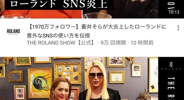 苍井空以新面貌与“日本第一牛郎”对话 日本网民:她是中国明星