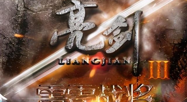 不敢随便评《亮剑3》,就说说大腿骨折式掷弹筒发射法吧