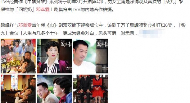 邓萃雯时隔7年回巢,与黎耀祥拍《巾帼枭雄》,网友却怕毁经典?