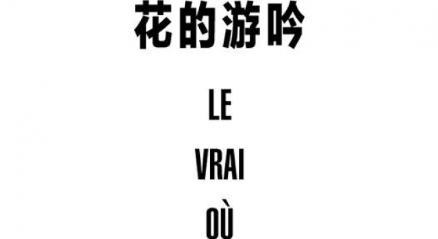 周迅、王一博《花的游吟》:为你歌唱,为我思量