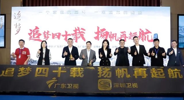 广东卫视《追梦》将播,王雷刘涛发布会现场讲述创业史