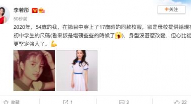 李若彤晒少女时期照片,容貌清丽天生美人相,网友说她像贾乃亮
