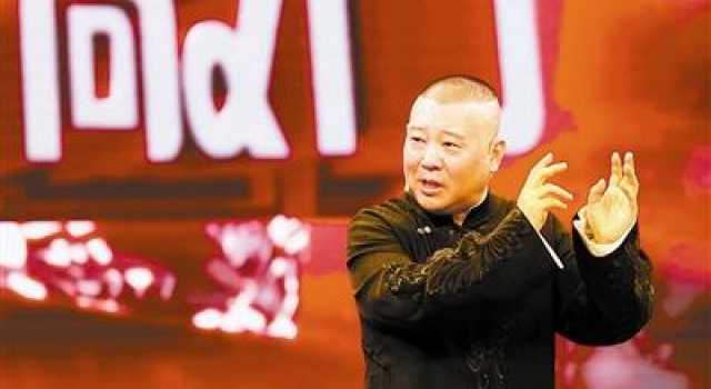 郭德纲:家门口过年,咱图一高兴