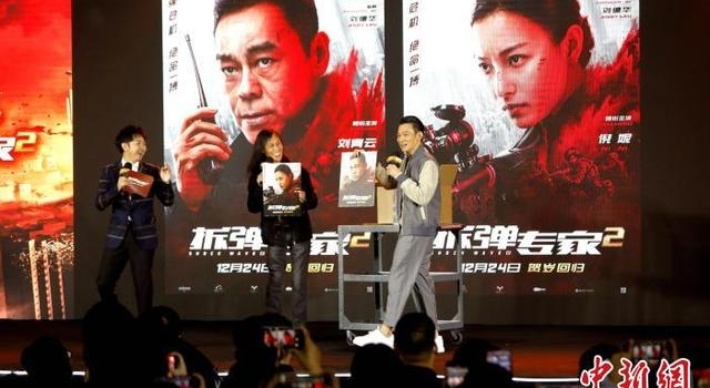 刘德华携《拆弹专家2》亮相金鸡 发布会欢声笑语趣事不断