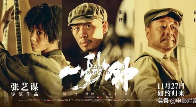 在《一秒钟》结局中,老谋子亲手把故事的真相剪掉了