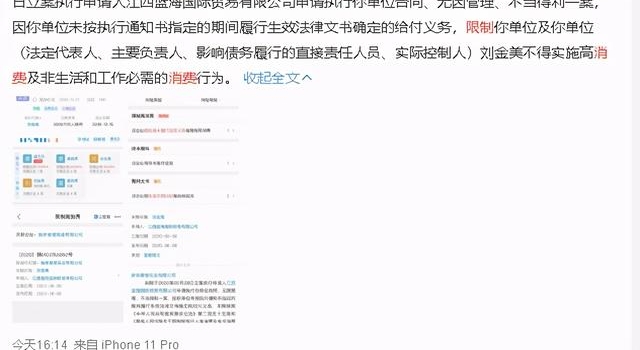 虞书欣妈妈欠钱不还,被法院限制消费,此前虞书欣曾多次炫富