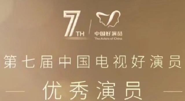 好演员入围名单曝光,网剧组女演员竞争激烈,全都是当红小花
