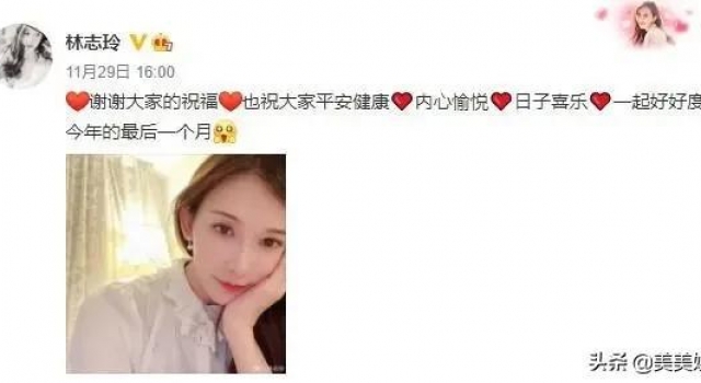 林志玲生日发文晒美照,却被眼尖网友发现状态不对劲