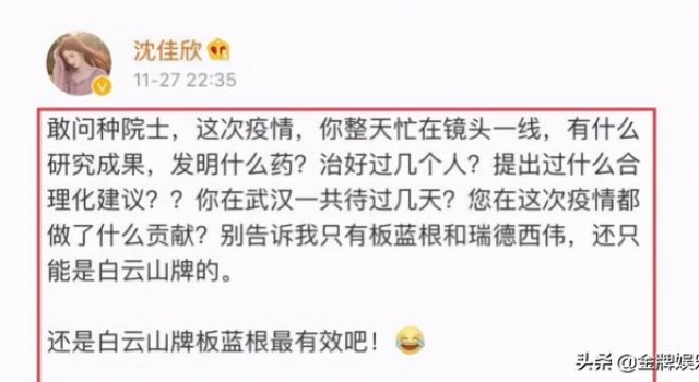沈佳欣质疑钟南山拒不道歉!女方称已经做好移民准备