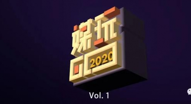 2020只剩1个月,盘点今年综艺界已经发生的50个名场面