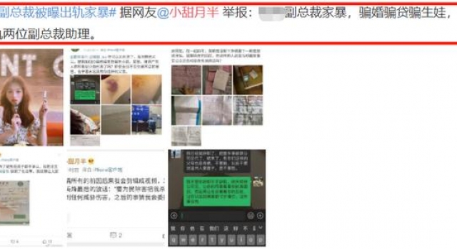 20岁女艺人晒证据自曝被男高管骗婚,怀孕时两次惨遭家暴