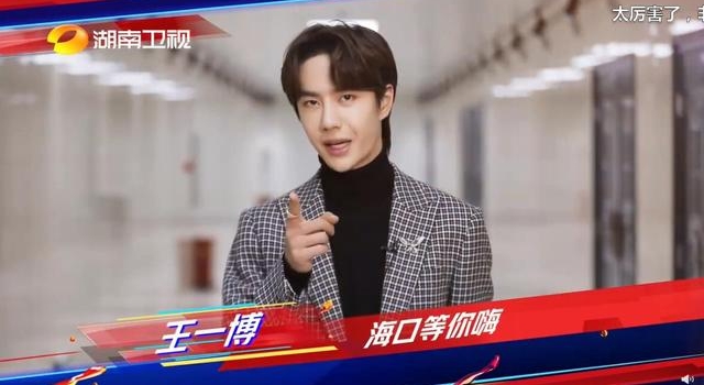 芒果跨年首波阵容王一博李易峰,疑郑爽张翰同台,数字排列阵容强