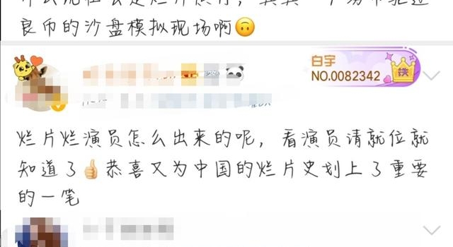 《演员请就位》一路跌至5.9,网友:这像极了"注水的烂片"