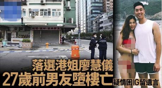 TVB港姐前男友坠楼,千字遗书剖白遭背叛!曾控诉她进圈就变了