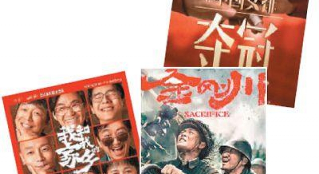 电影人盘点2020电影现象:记录人民的光荣与梦想