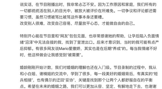 奚梦瑶发文解释老公爱撒娇的原因,何猷君自嘲:结尾有被内涵到