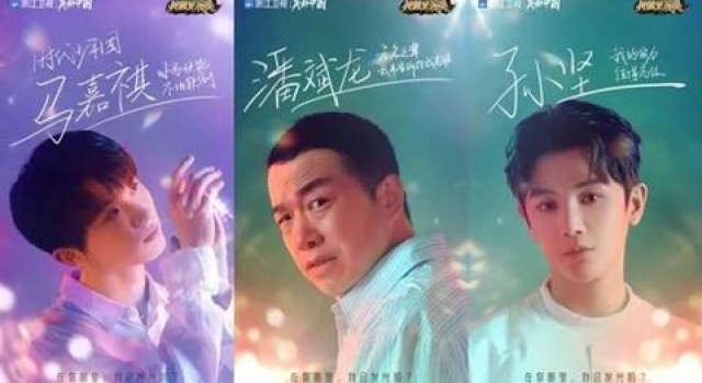《我就是演员3》