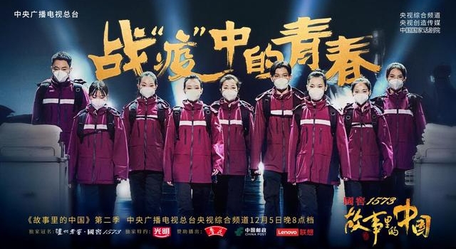 《故事里的中国》:把握时代跳动脉搏,奋力描绘新时代的精神图谱