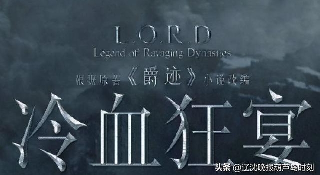 贺岁档厮杀启幕 烂IP起死回生 郭敬明咋“赢”的