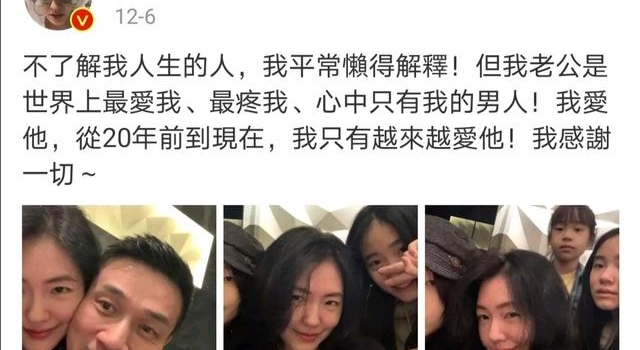 小S深夜告白老公后,再次回怼家暴言论“我老公真的是一个好人”