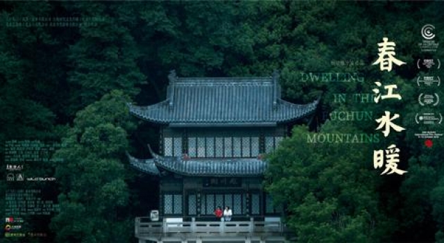 《春江水暖》:展现冷暖人生的隽永画卷