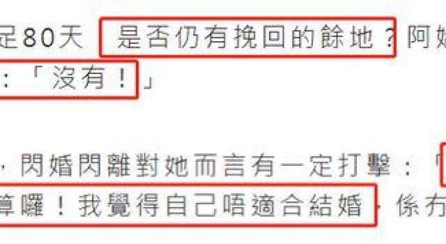 39岁阿娇宣布终身不嫁怎么回事 阿娇与赖弘国还有可能复合吗