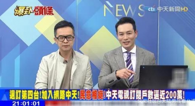 吃播+脱衣…中天新闻开始放飞自我